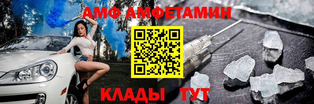 АМФЕТАМИН  Вход с VPN  Воронеж  АМФ  Amphetamine 97% 