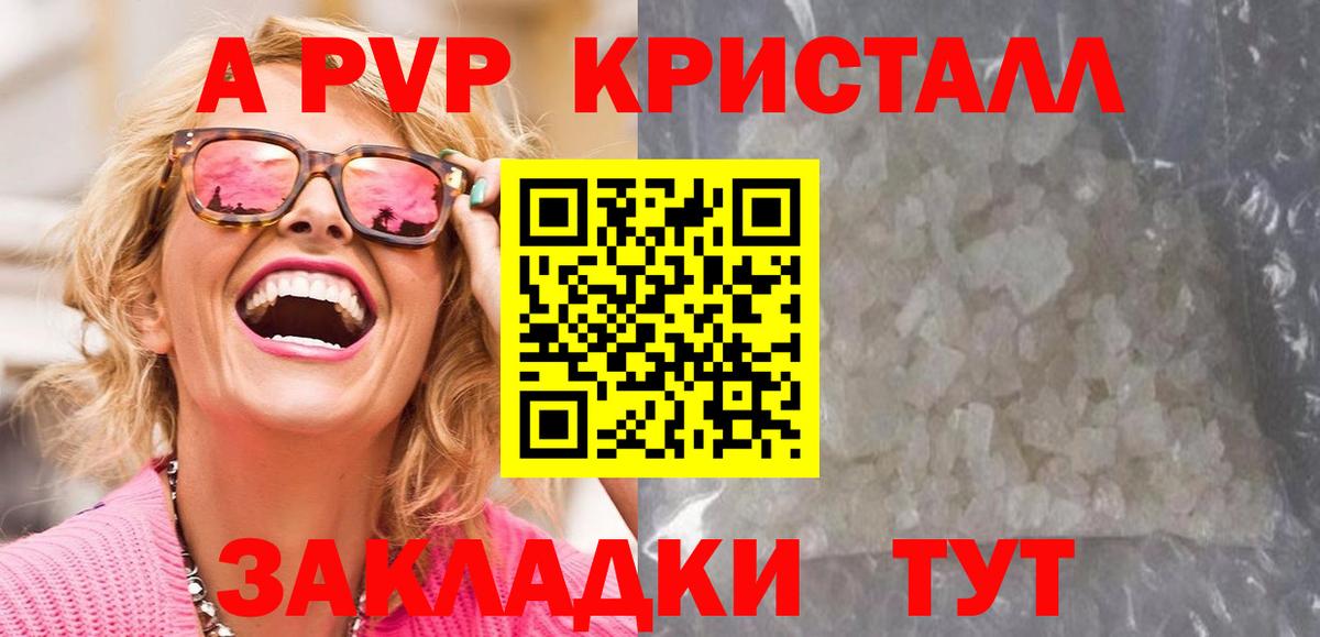 Воронеж  А ПВП VHQ  Альфа ПВП Соль  Вход с VPN  APVP СК 