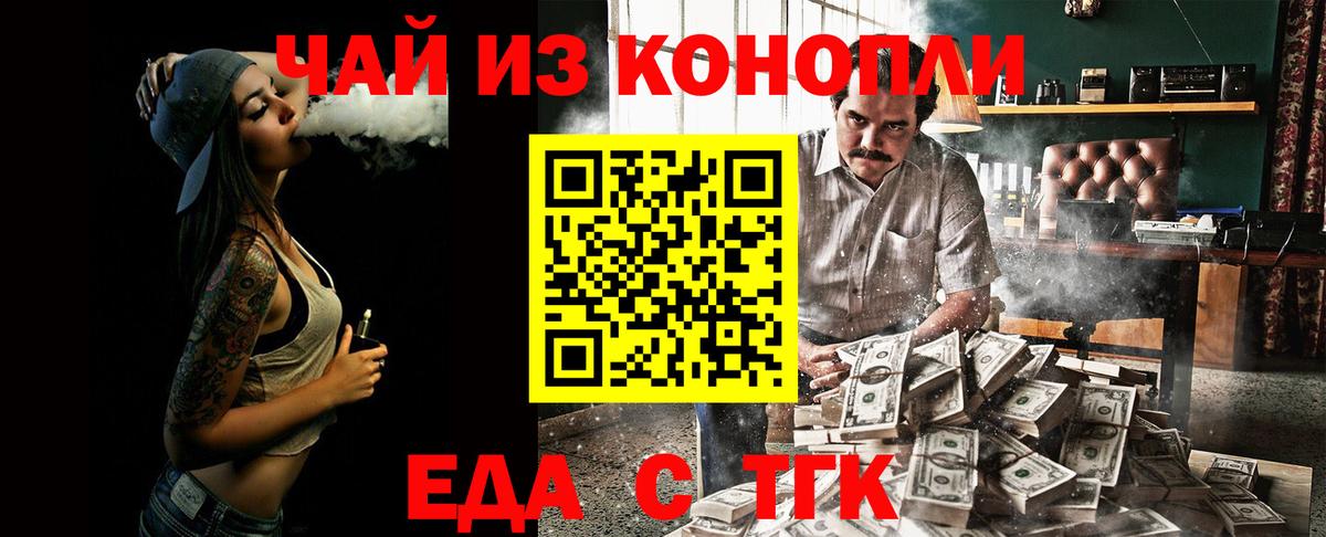 Canna-Cookies конопля  Вход с VPN  Воронеж 