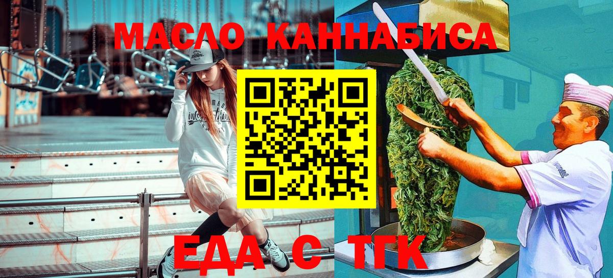 Печенье с ТГК марихуана Воронеж