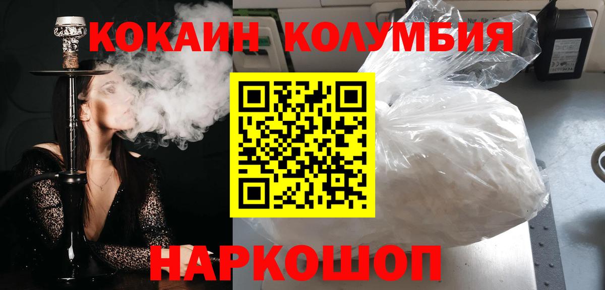 COCAIN Columbia  Вход с VPN  Воронеж  Кокаин  Кокаин Боливия 