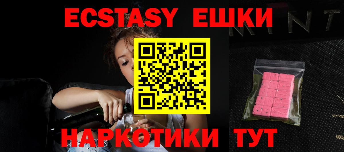 Экстази ешки  Экстази бентли  купить наркотик  Воронеж  Вход с VPN 