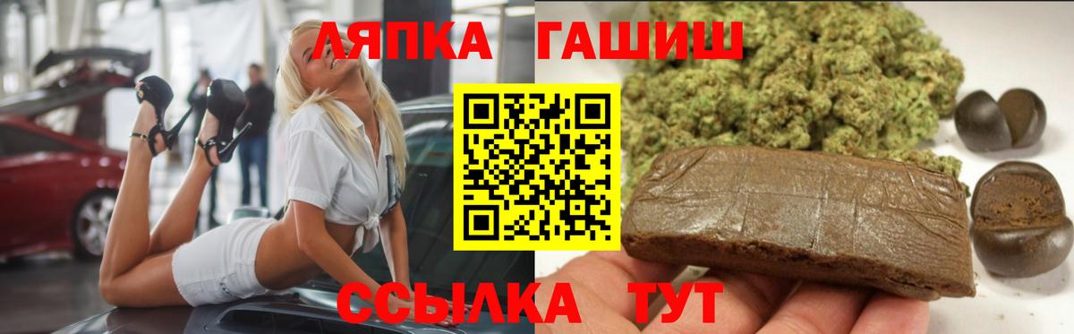 ГАШИШ  Вход с VPN  Воронеж  ГАШИШ hashish 