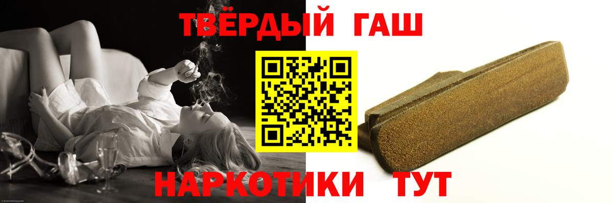 ГАШИШ хэш Воронеж