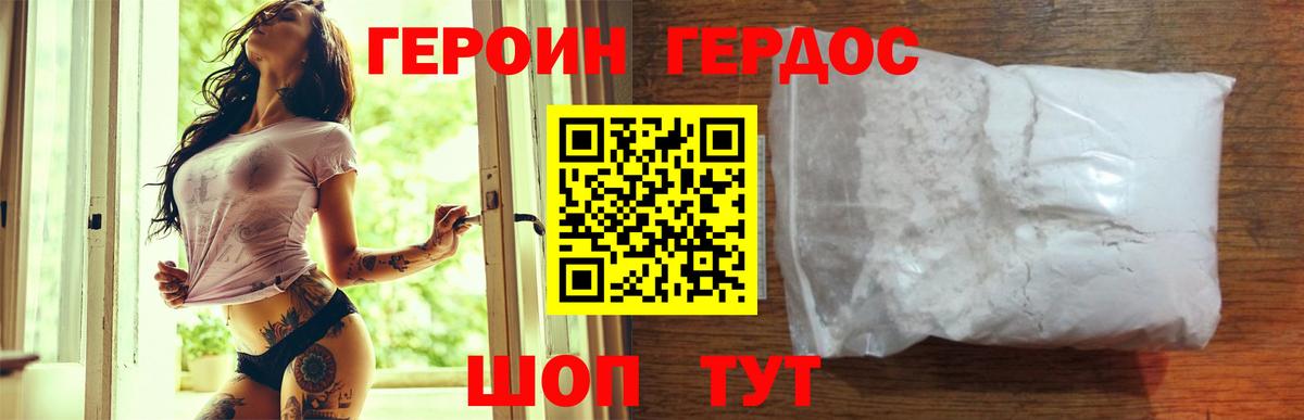 Героин гречка  Вход с VPN  Воронеж 