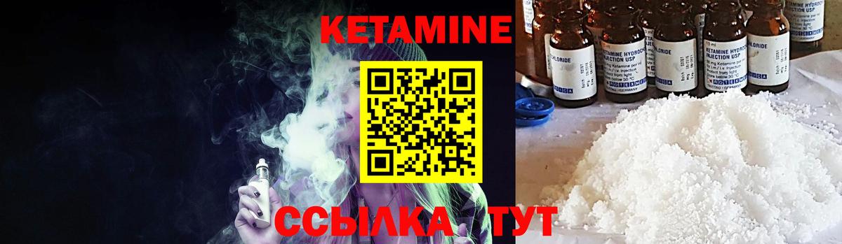 Воронеж  Кетамин VHQ  Вход с VPN 