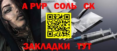 метамфетамин Апшеронск