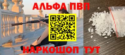 метамфетамин Апшеронск