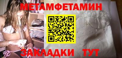 метамфетамин Апшеронск