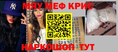 метамфетамин Апшеронск
