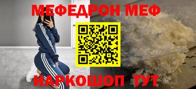 метамфетамин Апшеронск