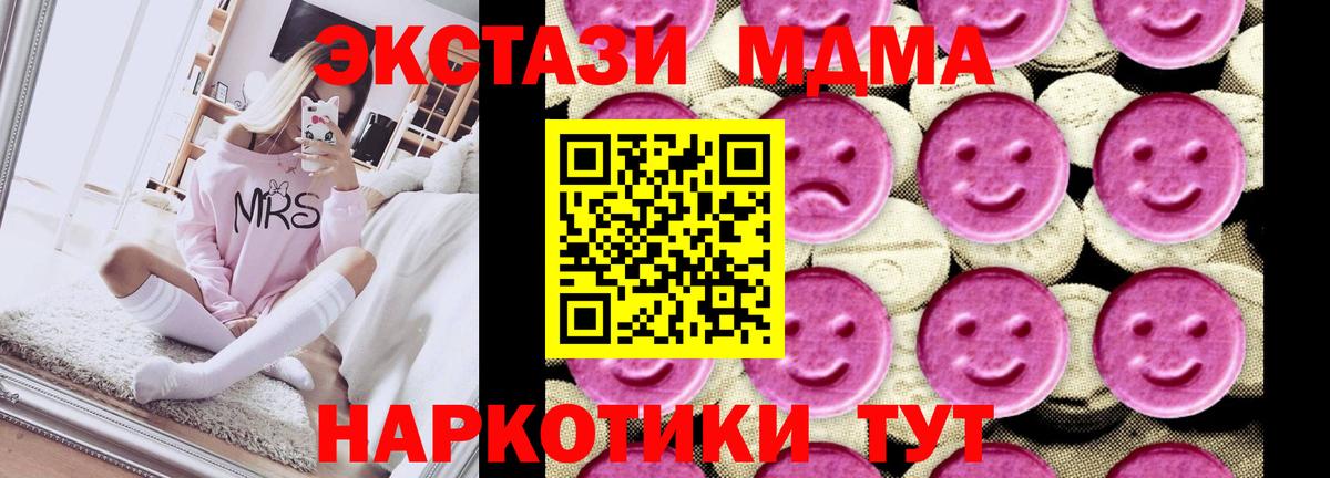 МДМА VHQ Воронеж