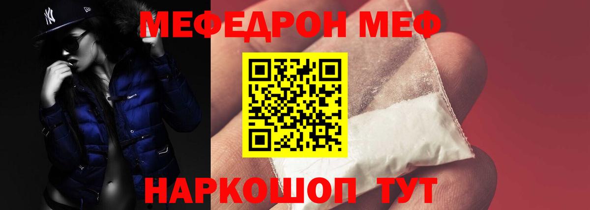 Воронеж  МЕФ VHQ  Вход с VPN  МЯУ-МЯУ  Мефедрон mephedrone 