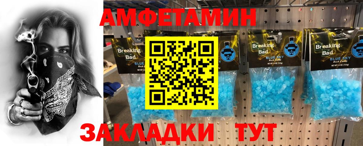 Метамфетамин винт Воронеж