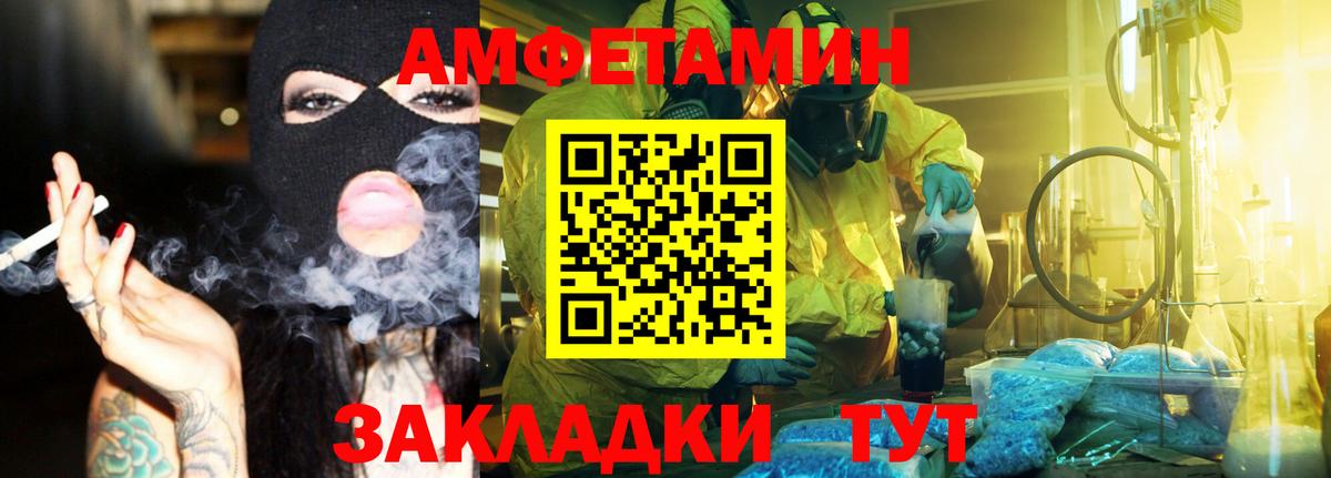 Первитин мет  Вход с VPN  Первитин мет  Воронеж 