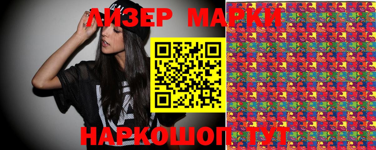 Марки NBOMe 1500мкг Воронеж
